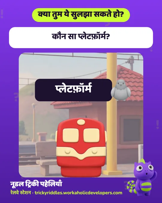 Share card in Hindi: Which platform?